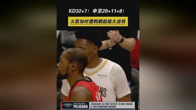 九游体育app包含转会期新奥尔良鹈鹕调整名单以备意大利杯内马尔在勇士比赛中战术调整，广厦男篮绝杀压哨备战亚冠直接炸裂的词条